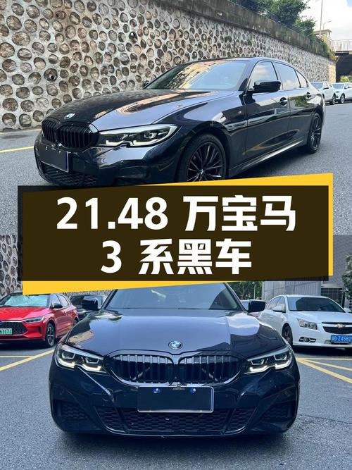 21.48万，2021款宝马 3系黑车 3万公里，0过户！