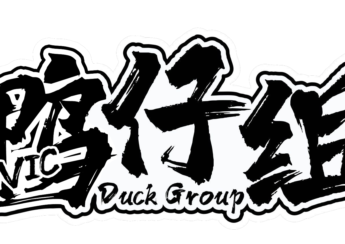 鸭仔组Duck Group话题封面图