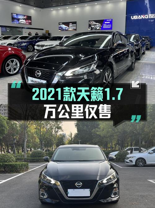 21年日产天籁舒适版，1.7万公里，宜宾车源仅售11.28万