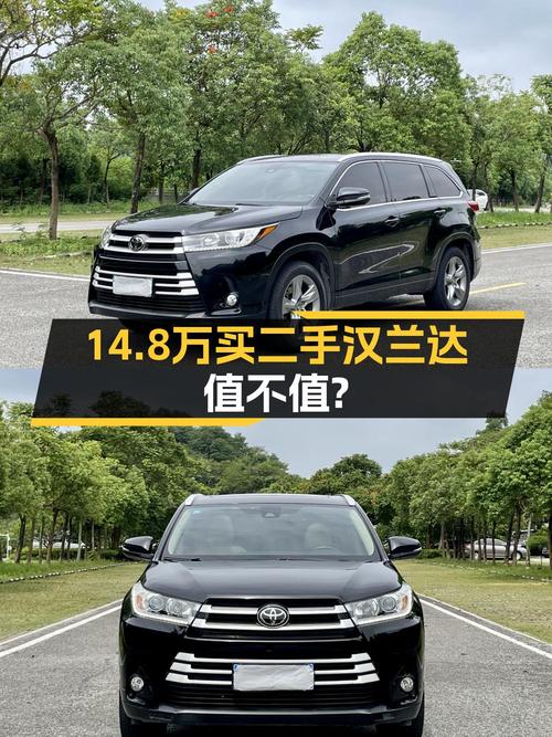 14.8万买 2018年上牌的汉兰达四驱豪华版 7座值吗？