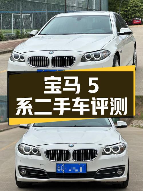 宝马 5 系 2014 款 525Li 豪华设计套装二手车评测