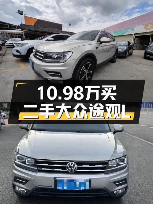 德系品质家用SUV，2020款大众途观L，空间宽敞舒适，仅售10.98万