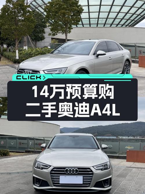 2019款奥迪A4L，14万预算圆你“四个圈”梦想，香槟金真的香吗？
