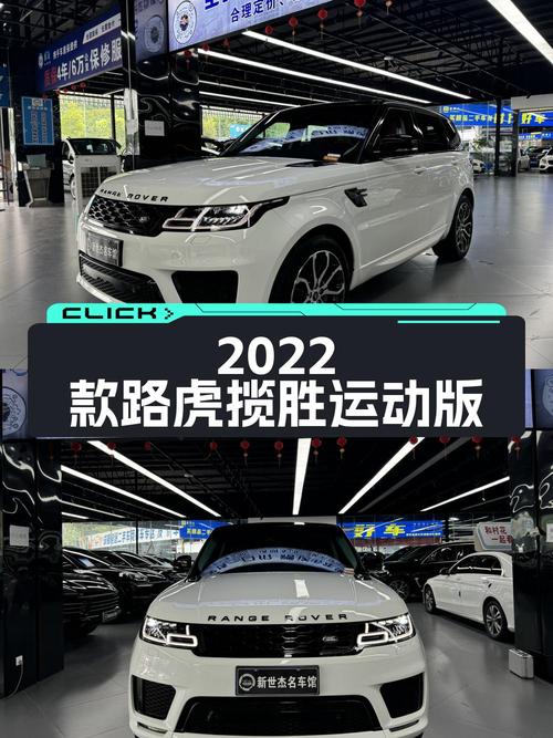 2022款路虎揽胜运动版，仅过户1次，报价69.8万！
