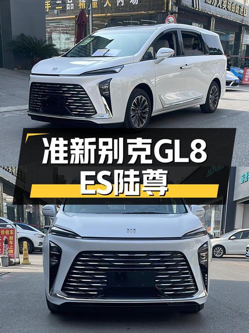 准新别克GL8ES陆尊，2.0T动力强劲，商务接待出行首选！