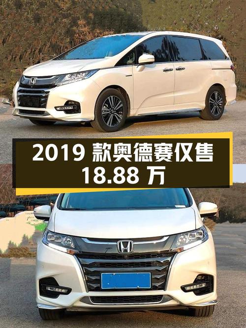 0次过户的 2019款奥德赛，珠海车仅售18.88万！