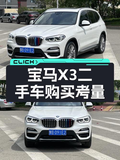 18.8万的宝马X3 2018款，白色9万公里0过户！