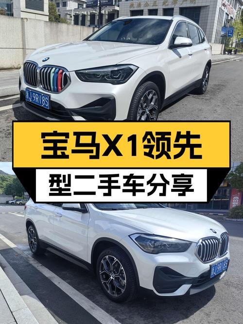 宝马X1领先型：2022年一手车，2.4万公里，15万出头体验蓝天白云