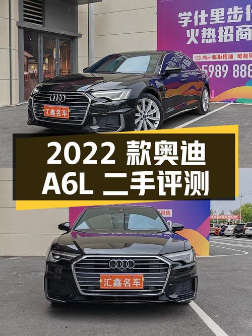 29.7 万 2022 款奥迪 A6L 二手评测