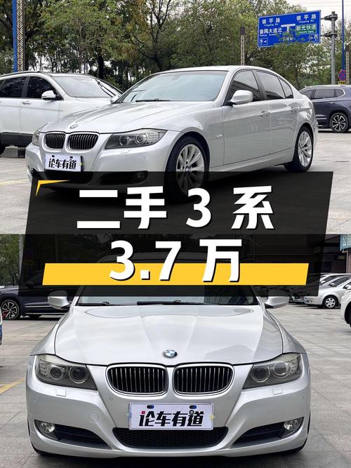 二手宝马 3系，2009款 325i 豪华型，17万公里 3.7万