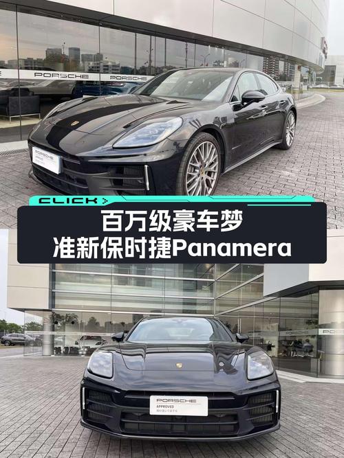 西装暴徒优雅依旧，准新保时捷Panamera，圆你百万级豪车梦