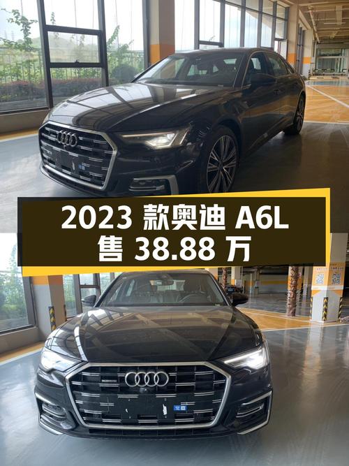 2023款奥迪A6L准新车，重庆仅售38.88万！