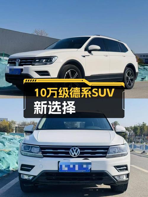 家用大五座，2020款大众途观L，10万级德系SUV新选择