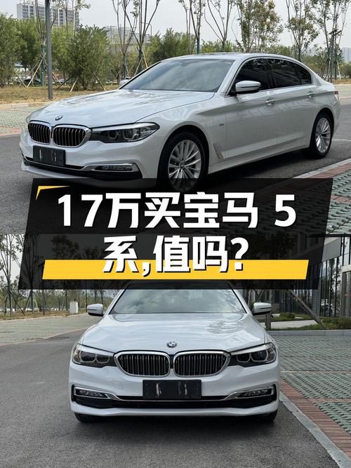 16.98万！2018款宝马 5系白色轿车，15.3万公里，0过户