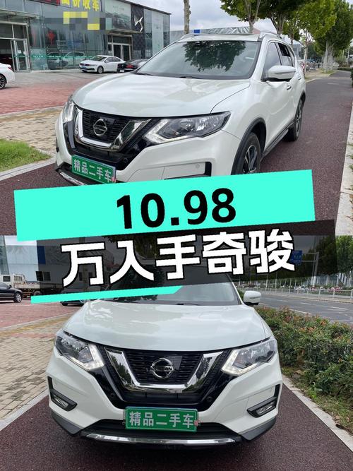 10.98万可入手 2019款日产奇骏，2.5L四驱6.8万公里1次过户
