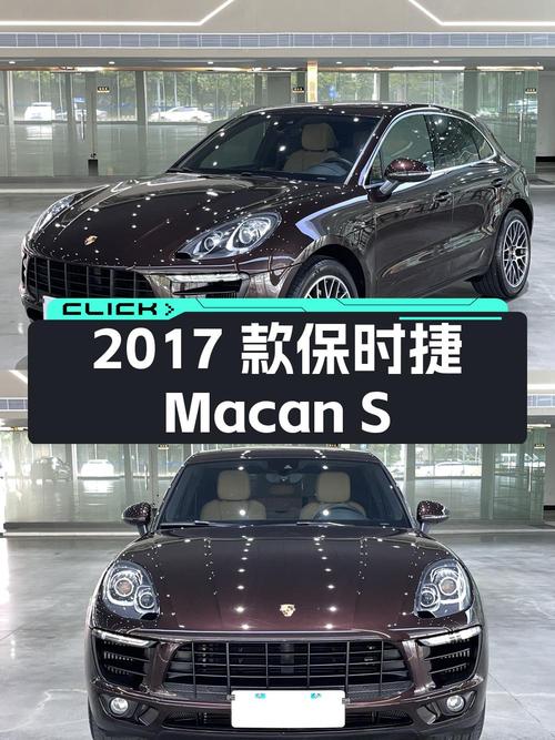 28.98万的 2017款保时捷 Macan S 3.0T你觉得怎样？