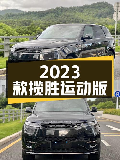 2023款揽胜运动版，0.9万公里，79.8万深圳车源！