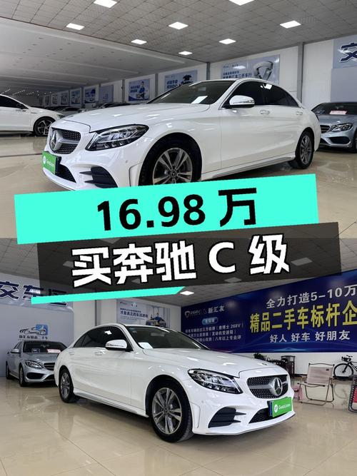 16.98万买 2020款奔驰 C级，白色时尚运动版，仅3.7万公里