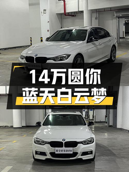 14万圆你蓝天白云梦，宝马320Li M曜夜版值得入手吗？