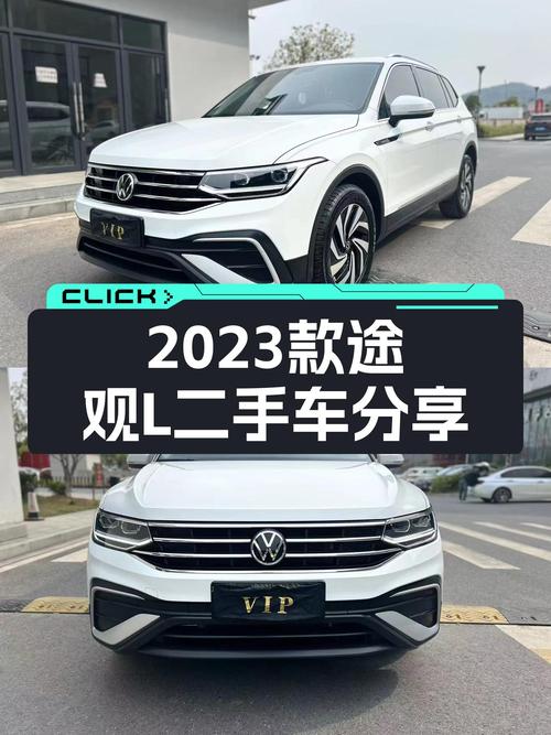 家用大空间SUV，2023款途观L一手准新车，14.98万