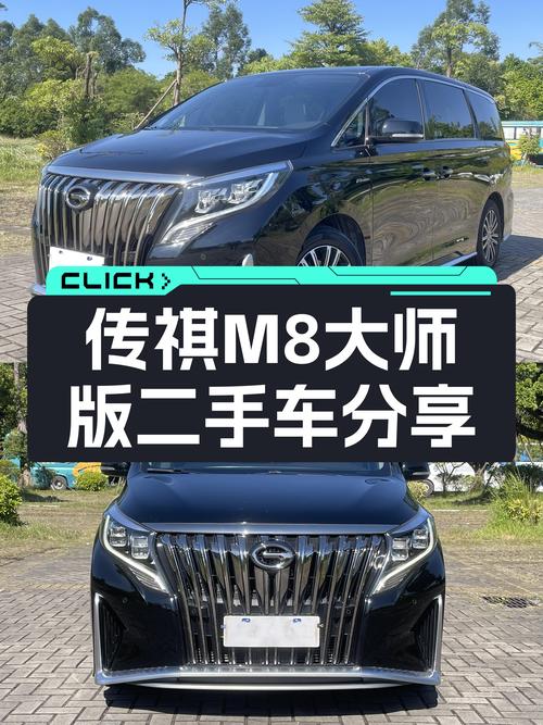 一手传祺M8大师版，宜商宜家，尊贵出行新选择