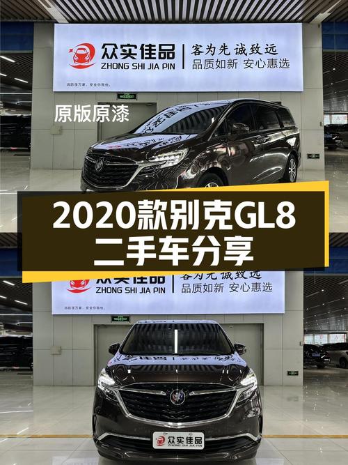 宜商宜家，气场十足：2020款别克GL8ES陆尊，商务接待新选择