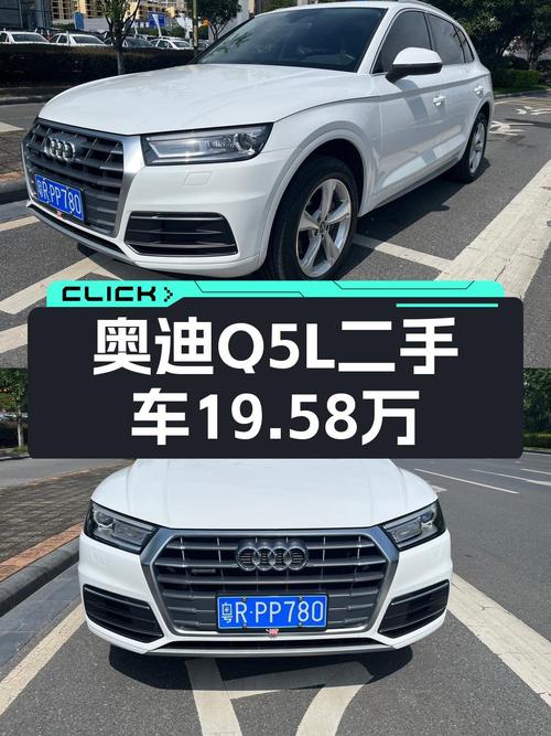 19.58万的 2020款奥迪Q5L值得入手吗？