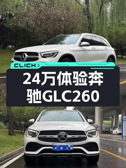 2021款奔驰GLC260，一手准新车，24.98万体验豪华SUV！