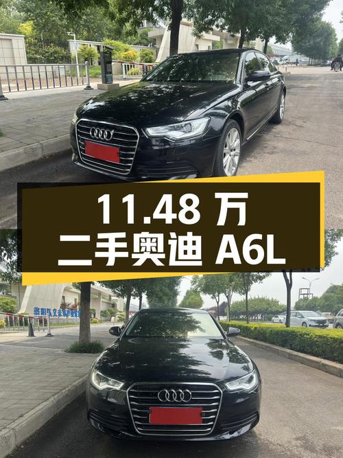 11.48 万入手二手奥迪 A6L，行驶 14.8 万公里，国五排放