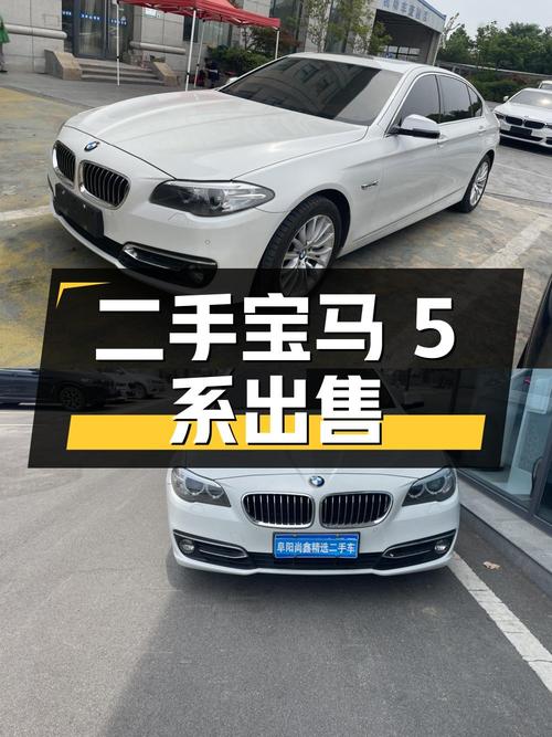 二手宝马 5 系 2014 款 525Li 豪华设计套装，10.88 万出售