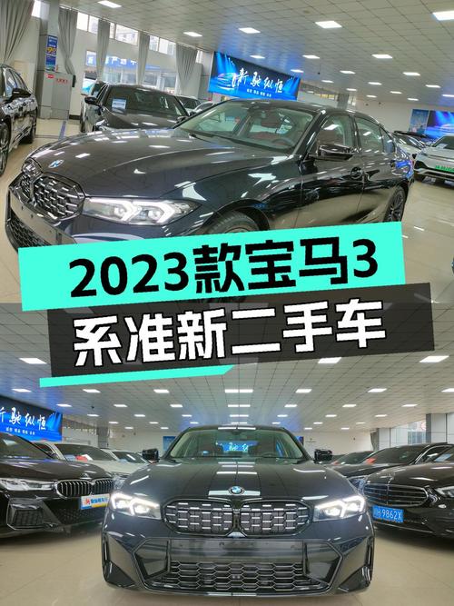 宝马3系：2023款准新车，9千公里，运动轿跑的不二之选！