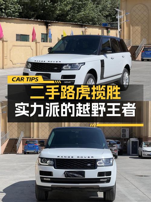 2次过户的 2014款揽胜，报价49.8万！