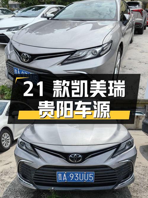 14.68万可入手 2021款凯美瑞，贵阳车源 22年上牌