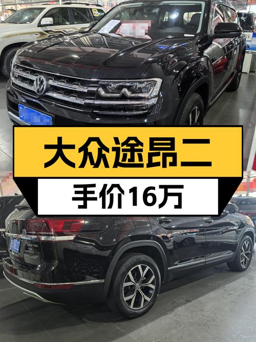 2020款大众途昂，当年落地近40万，如今16万体验德系大7座SUV
