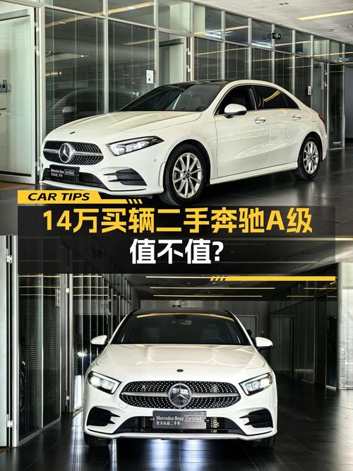 2021款奔驰 A级，白色1次过户，3.2万公里仅售14.8万！