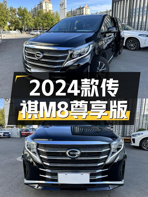 2024款传祺M8尊享版，一手准新车，商务出行新选择！