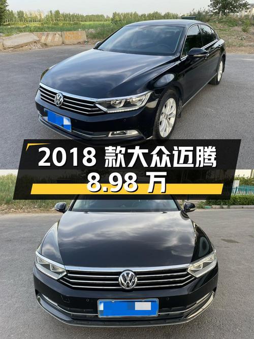 1次过户的 2018款大众迈腾，报价8.98万！