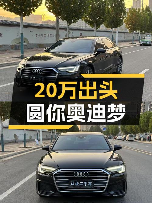 20万出头圆你奥迪梦，2019款A6L一手车况不输新车