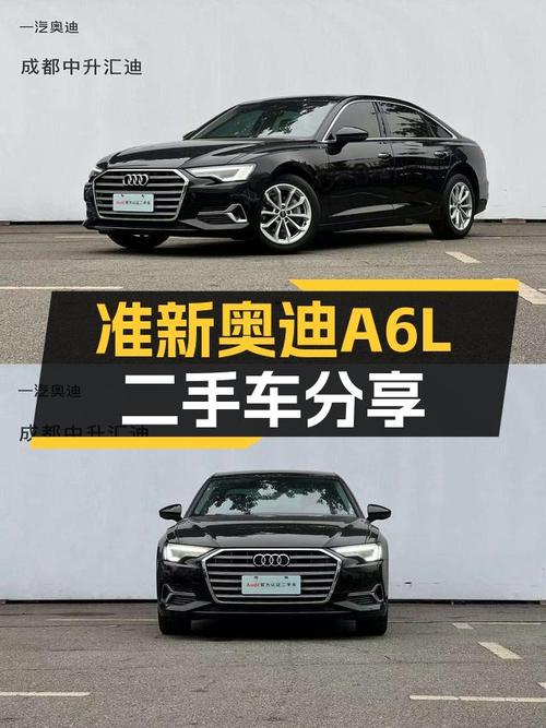 准新奥迪A6L，落地价打8折，28.98万圆你“西装暴徒”梦！