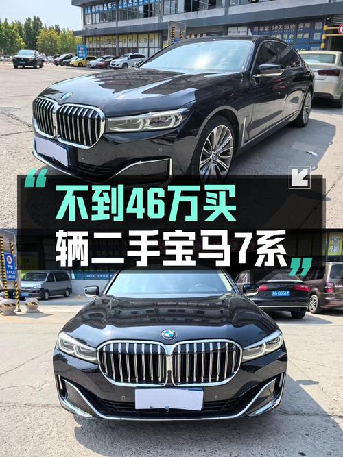 45.8万买 2019款宝马 7系，9.7万公里，值吗？