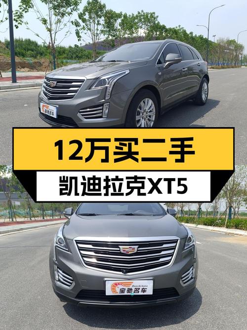 19年凯迪拉克XT5，0过户7万公里，仅售11.9万！