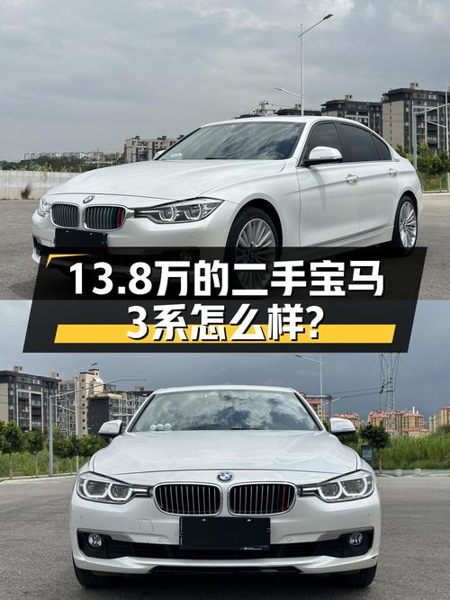 13.8万买 2018年宝马 3系，8.1万公里，过户 2次