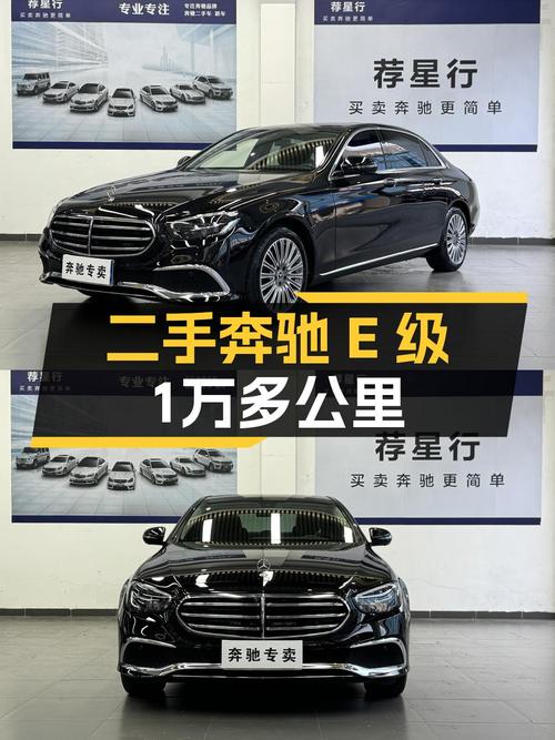 41.8万可拿下 2023款奔驰 E级豪华型轿车，值不值？