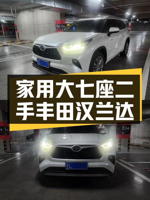 家用大七座，一手准新车，丰田汉兰达双擎，24.98万圆你奶爸梦