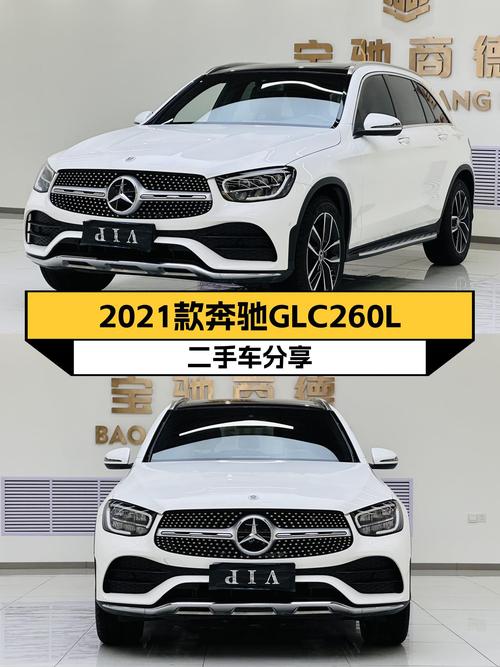 2021款奔驰GLC260L豪华，4万公里准新车，优雅从容出行之选