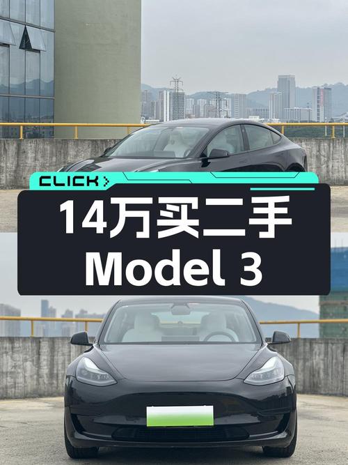 21年特斯拉Model 3黑色，7.2万公里，0过户只要13.98万！