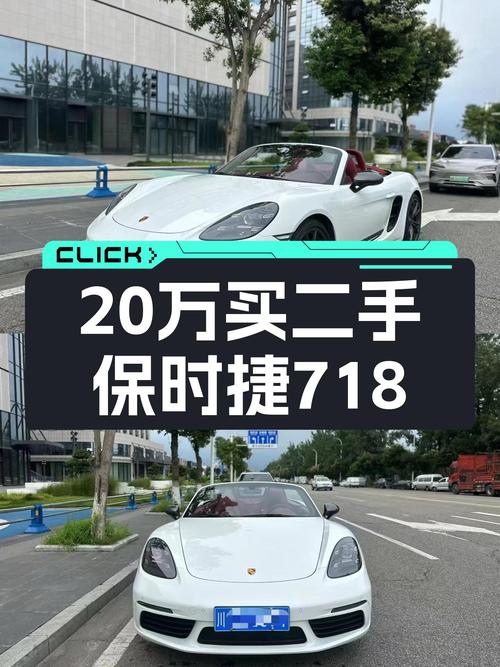 2019款保时捷718Boxster T，4.9秒破百，圆你敞篷跑车梦！