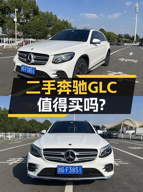 22万多就能拿下奔驰 GLC，这台 2019款值不值？