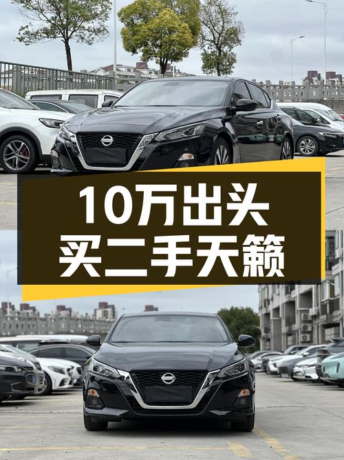 2022年上牌的黑色天籁，1.3万公里未过户仅售10.7万！