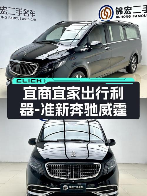 准新奔驰威霆7座，宜商宜家出行利器
